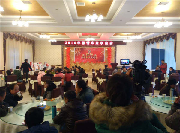 2016年1月激情印象联谊会.jpg